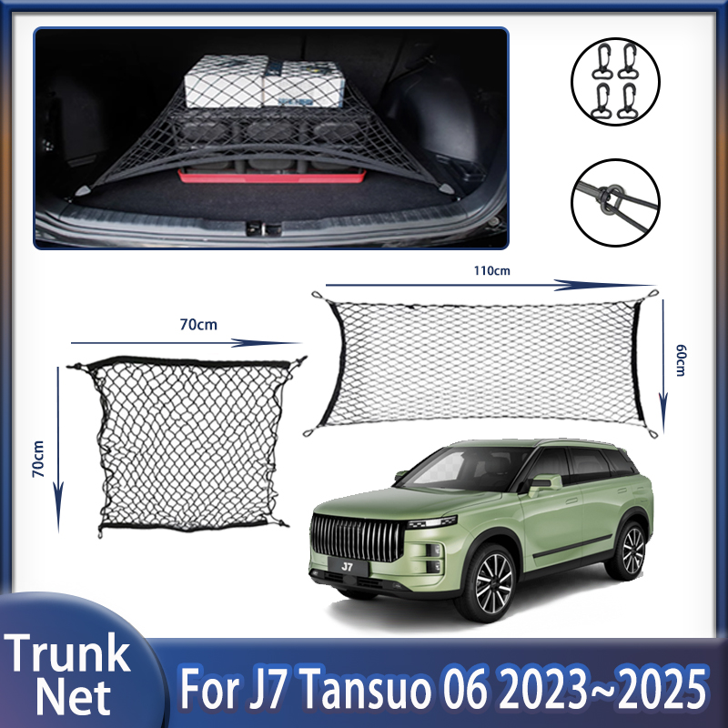Car Trunk Net For Jaecoo J7 Ta - مراجعة Car Cargo Net Trunk وسعره