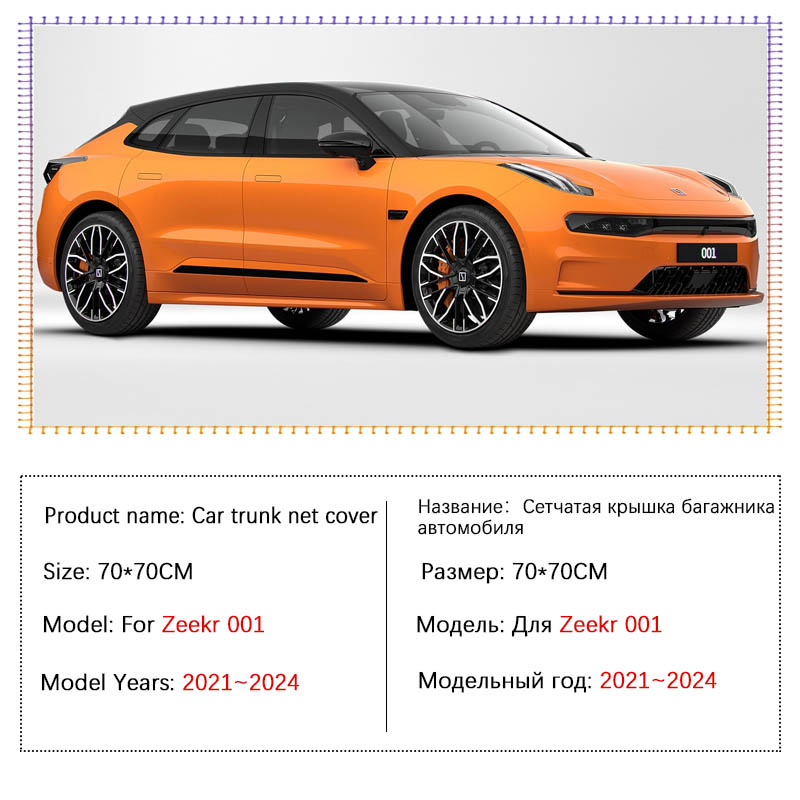 Car Trunk Network Mesh for Zee - مراجعة Car Cargo Net Trunk وسعره